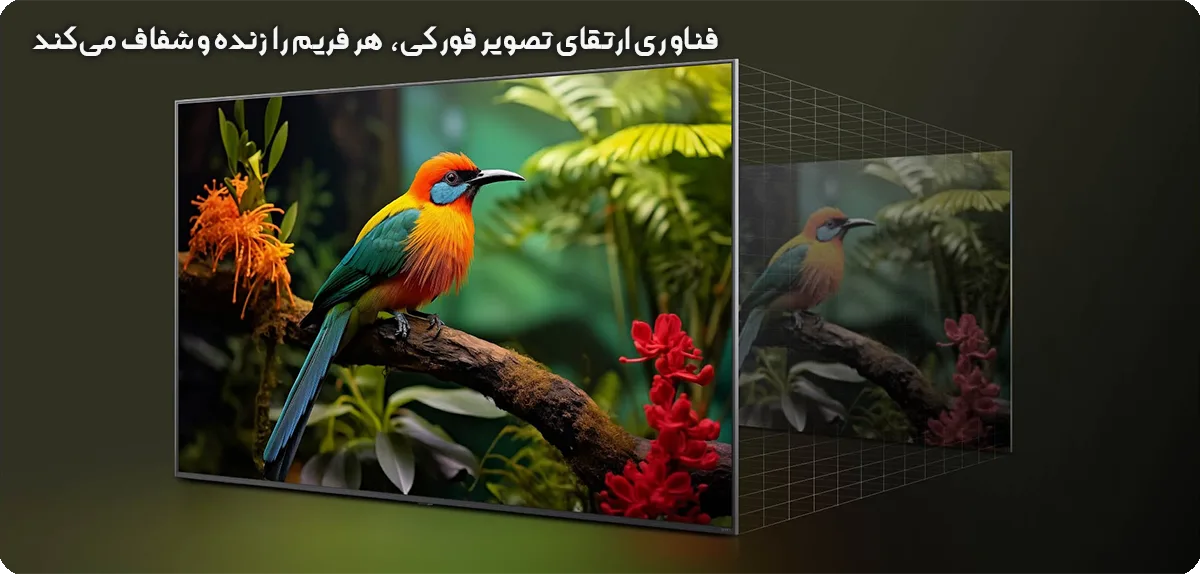 تکنولوژی بهبود کیفیت تصویر در تلویزیون 55UA8000