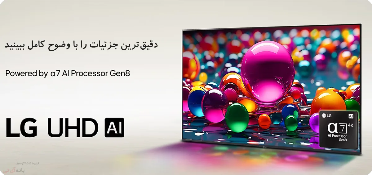 خرید تلویزیون ال جی 65UA8000