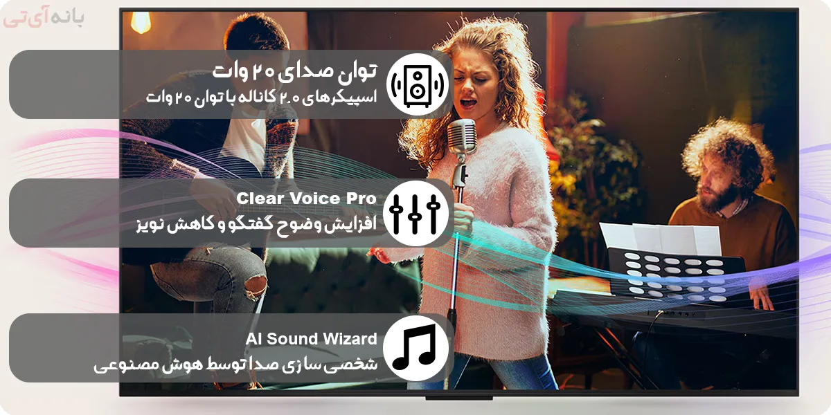 مشخصات و توان صدای تلویزیون 50UA8000 ال جی