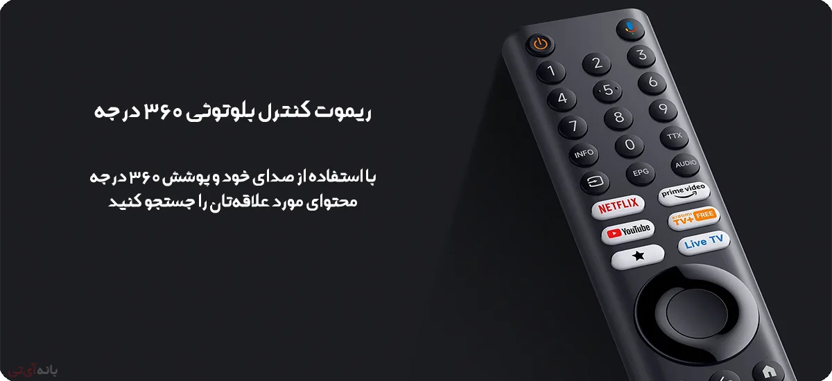ریموت کنترل تلویزیون شیائومی 65A Pro 2026